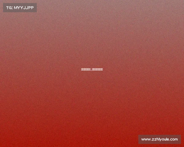 发布赛事消息_赛事发布会流程